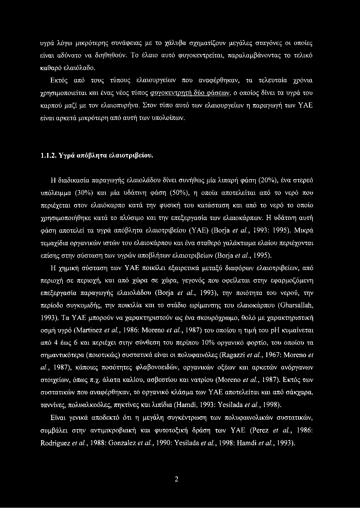 Στον τύπο αυτό των ελαιουργείων η παραγωγή των ΥΑΕ είναι αρκετά μικρότερη από αυτή των υπολοίπων. 1.1.2. Υγρά απόβλητα ελαιοτριβείου.