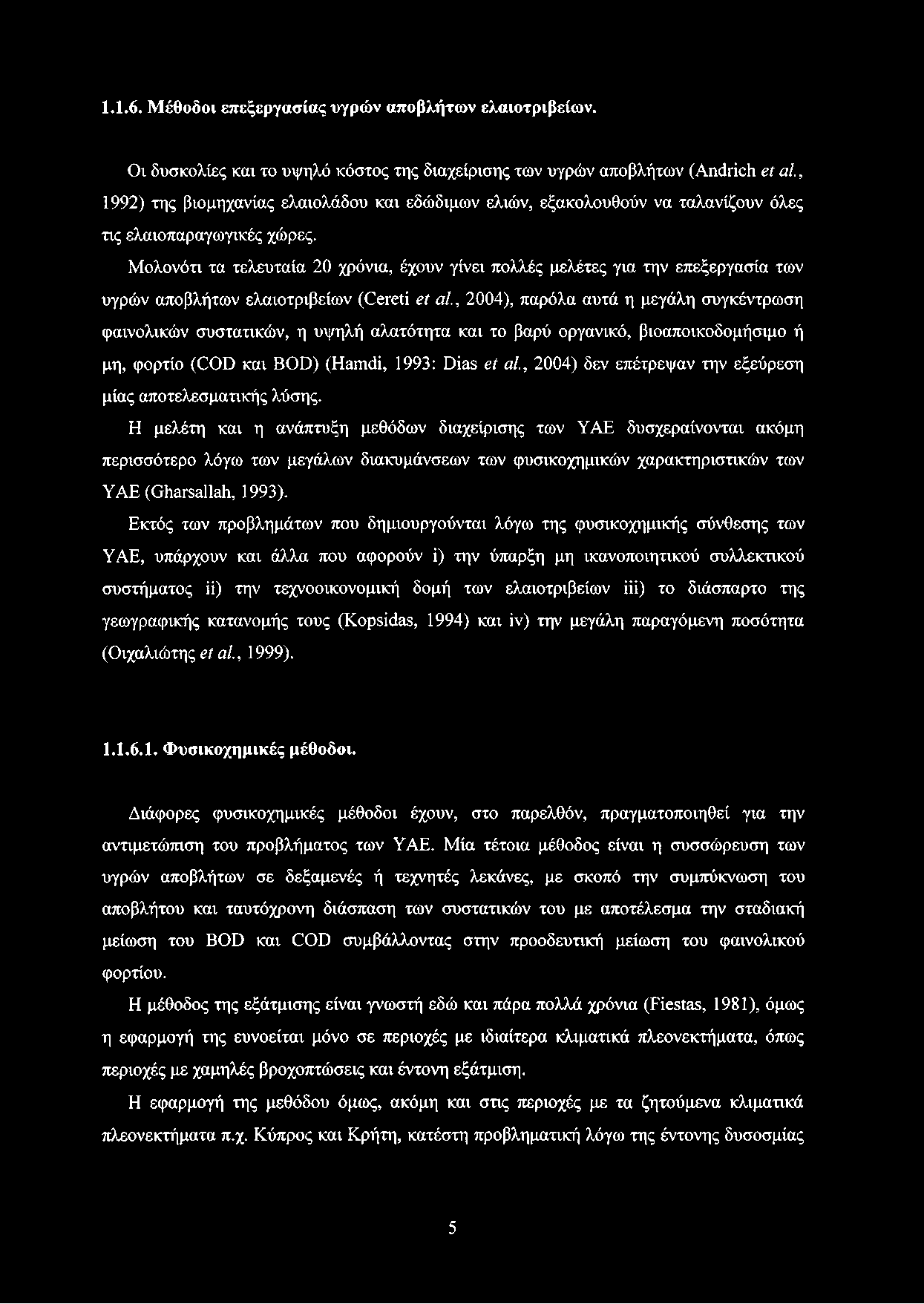 Μολονότι τα τελευταία 20 χρόνια, έχουν γίνει πολλές μελέτες για την επεξεργασία των υγρών αποβλήτων ελαιοτριβείων (Cereti et al.