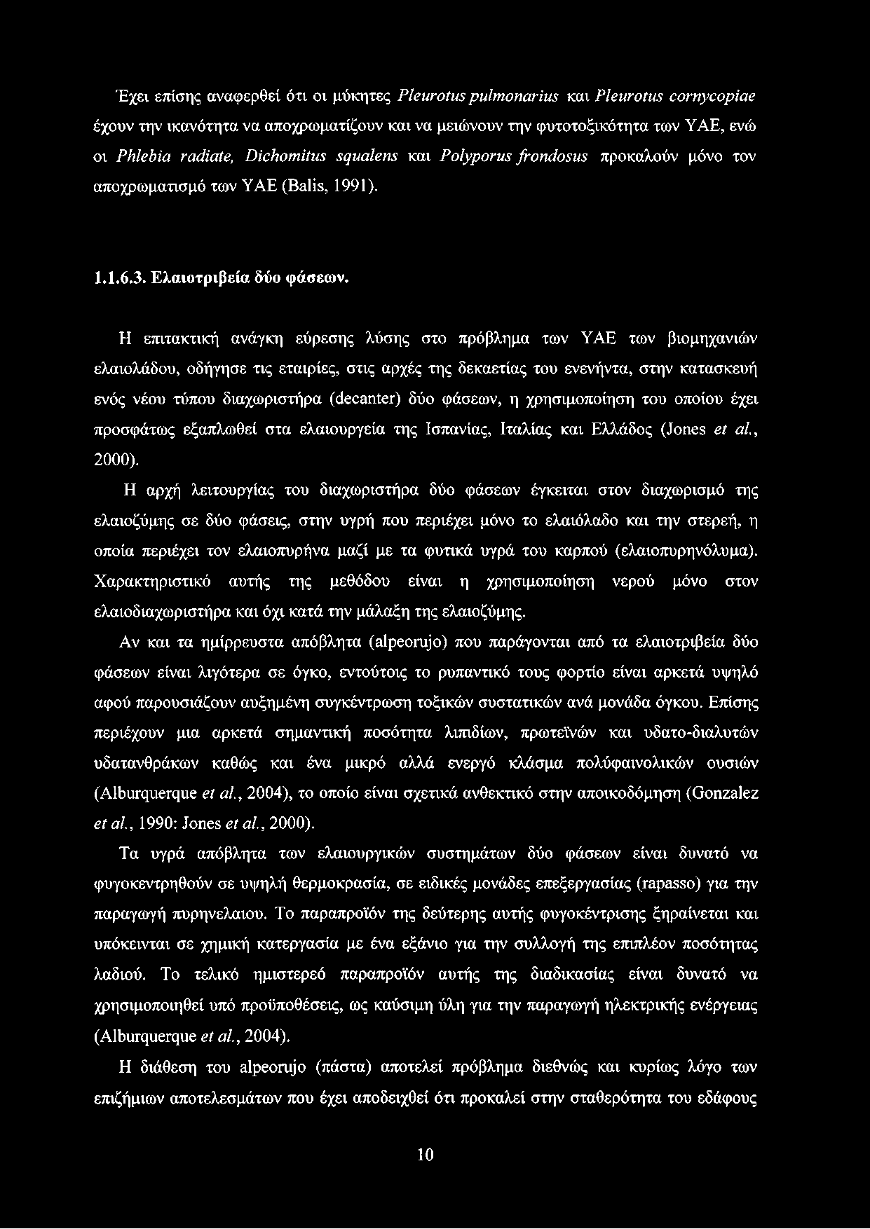 Η επιτακτική ανάγκη εύρεσης λύσης στο πρόβλημα των ΥΑΕ των βιομηχανιών ελαιολάδου, οδήγησε τις εταιρίες, στις αρχές της δεκαετίας του ενενήντα, στην κατασκευή ενός νέου τύπου διαχωριστήρα (decanter)