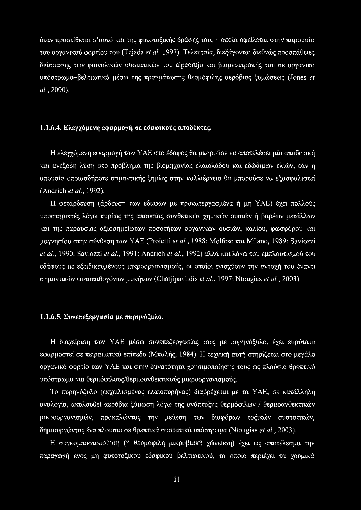 (Jones et al, 2000). 1.1.6.4. Ελεγχόμενη εφαρμογή σε εδαφικούς αποδέκτες.