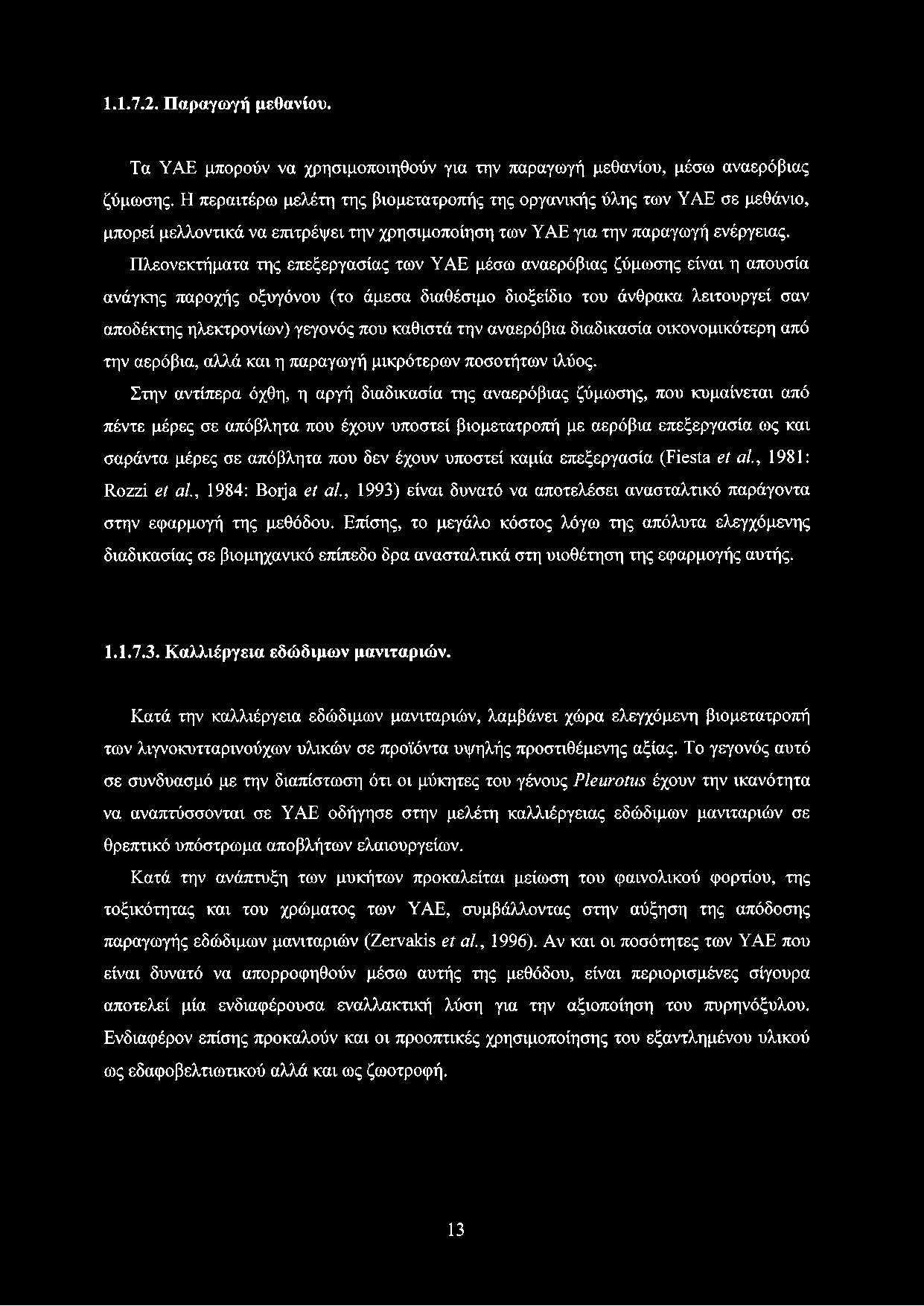 Πλεονεκτήματα της επεξεργασίας των ΥΑΕ μέσω αναερόβιας ζύμωσης είναι η απουσία ανάγκης παροχής οξυγόνου (το άμεσα διαθέσιμο διοξείδιο του άνθρακα λειτουργεί σαν αποδέκτης ηλεκτρονίων) γεγονός που
