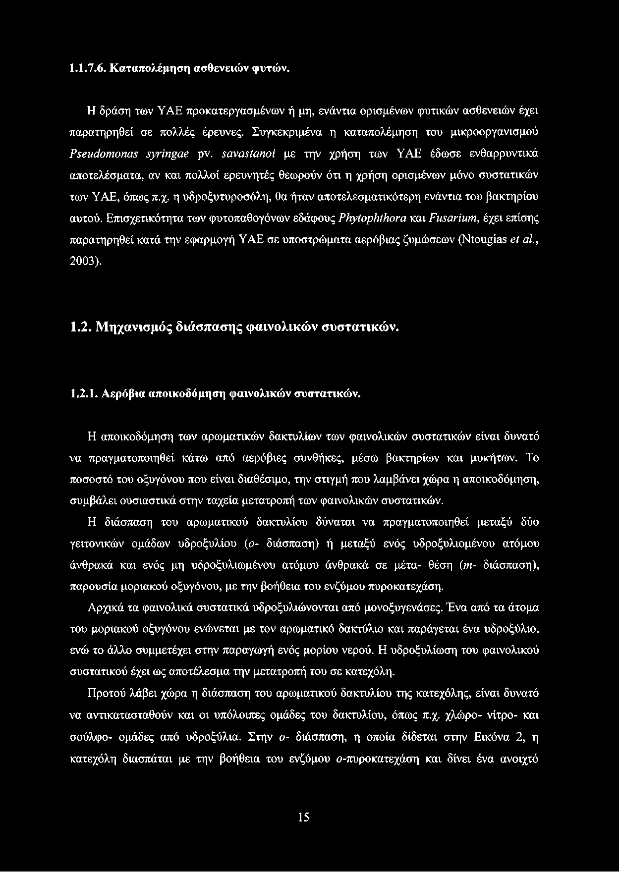 savastanoi με την χρήση των ΥΑΕ έδωσε ενθαρρυντικά αποτελέσματα, αν και πολλοί ερευνητές θεωρούν ότι η χρήση ορισμένων μόνο συστατικών των ΥΑΕ, όπως π.χ. η υδροξυτυροσόλη, θα ήταν αποτελεσματικότερη ενάντια του βακτηρίου αυτού.
