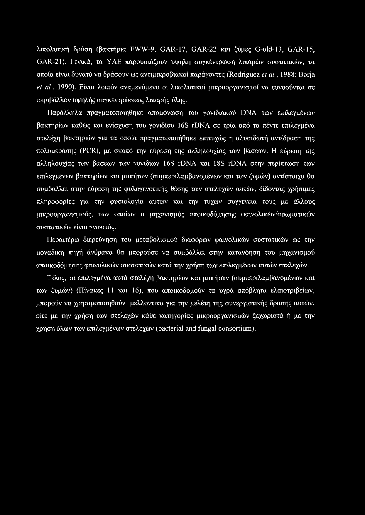 Είναι λοιπόν αναμενόμενο οι λιπολυτικοί μικροοργανισμοί να ευνοούνται σε περιβάλλον υψηλής συγκεντρώσεως λιπαρής ύλης.