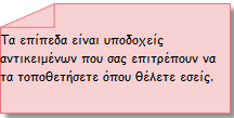 html πηγαίνουμε τον κέρσορα στο frame main και κάνουμε save as με το
