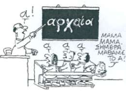 ξφκλξξφκκδκκφκηξκφλφλ κλφδνψνψξκνμωψμ,ωμ,ψ,ψμμ,ω,ψμψ, Διά τήν τῶν χρημάτων κτῆσιν πάντες οἱ