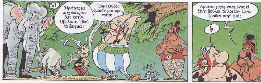 α) ὡπλισμέναι, β) ὁπλιζόμεναι, γ) ὁπλισόμεναι, δ) ὁπλισάμεναι δ) Δεῦτε οἱ εὐλογημένοι τοῦ πατρὸς μου, κληρονομήσατε τὴν.