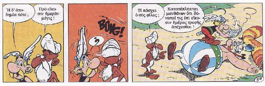 ὁ γυμνασμένος, ἡ ἐργαζομένη, τὸ δυνάμενον: Να κλίνετε τις παραπάνω μετοχές στον ενικό και πληθυντικό αριθμό στο γένος που σας δίνονται. 5.