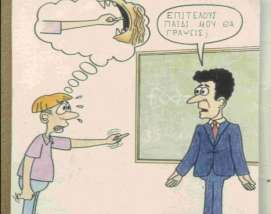 α) Νόμους γεγραμμένους Λυκοῦργος οὐκ ἔθηκεν: είναι μετοχή αορίστου του ρ. γράφομαι β) Μὴ λύσητε τῶν ὡμολογημένων μηδέν: είναι μετοχή παρακειμένου του ρ.