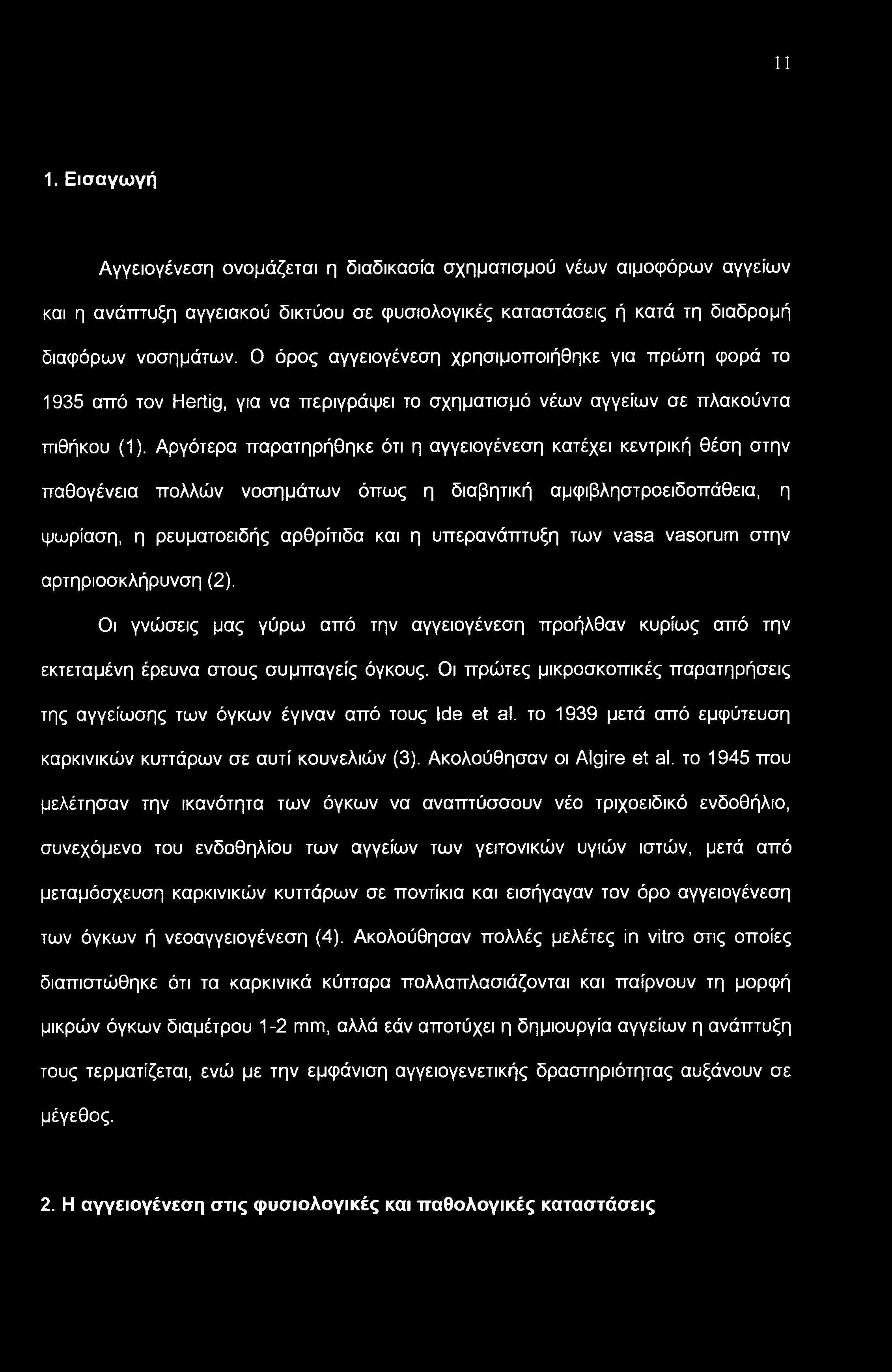 Αργότερα παρατηρήθηκε ότι η αγγειογένεση κατέχει κεντρική θέση στην παθογένεια πολλών νοσημάτων όπως η διαβητική αμφιβληστροειδοπάθεια, η ψωρίαση, η ρευματοειδής αρθρίτιδα και η υπερανάπτυξη των vasa