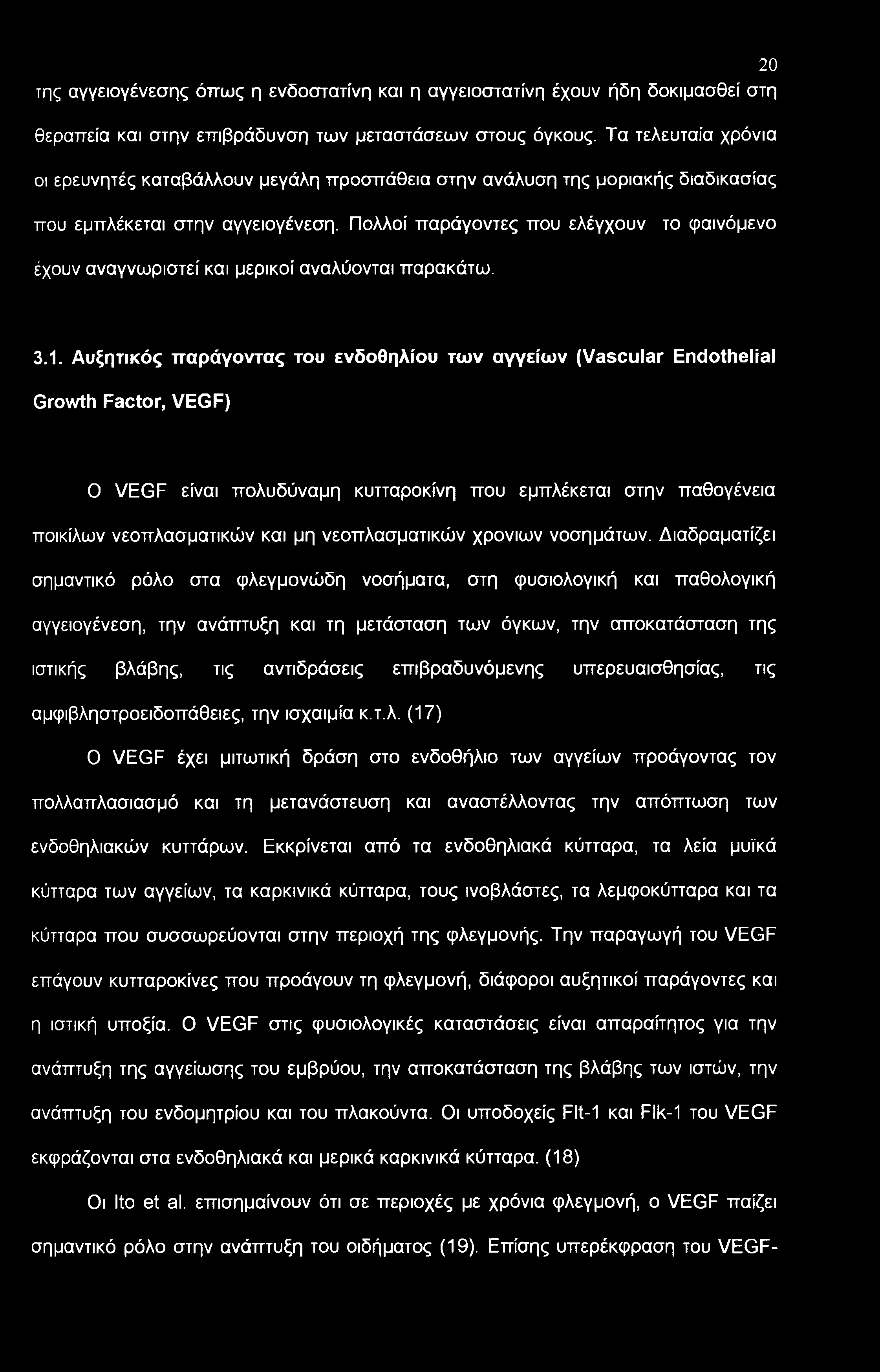 Πολλοί παράγοντες που ελέγχουν το φαινόμενο έχουν αναγνωριστεί και μερικοί αναλύονται παρακάτω. 3.1.