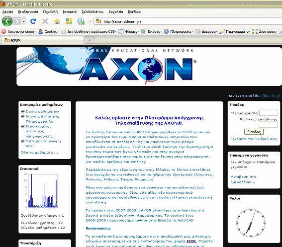 1. Είσοδος στην Πλατφόρµα Η πλατφόρµα βρίσκεται στην ηλεκτρονική διεύθυνση http://elearning.axon.