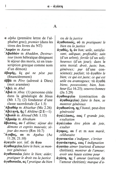 Astuce pratique: Comment chercher un mot dans un dictionnaire grec-français 1. Quelle est la forme de base du mot que vous cherchez? C est-à-dire sa «forme lexicale»? 2. Quelle est la première lettre?