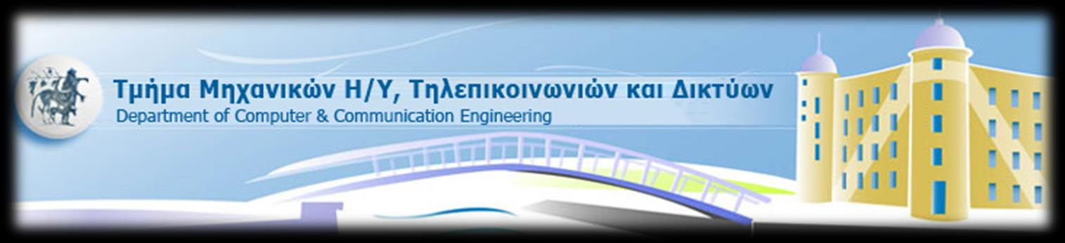 Τομέας Υλικού και Αρχιτεκτονικής Υπολογιστών ΗΥ134 - Εισαγωγή στην Οργάνωση και Σχεδίαση Η/Υ 1 Εργαστήριο 4 Εαρινό Εξάμηνο 2012-2013 Στόχοι του εργαστηρίου Χρήση στοίβας Συναρτήσεις ΠΡΟΣΟΧΗ: Αρχίστε