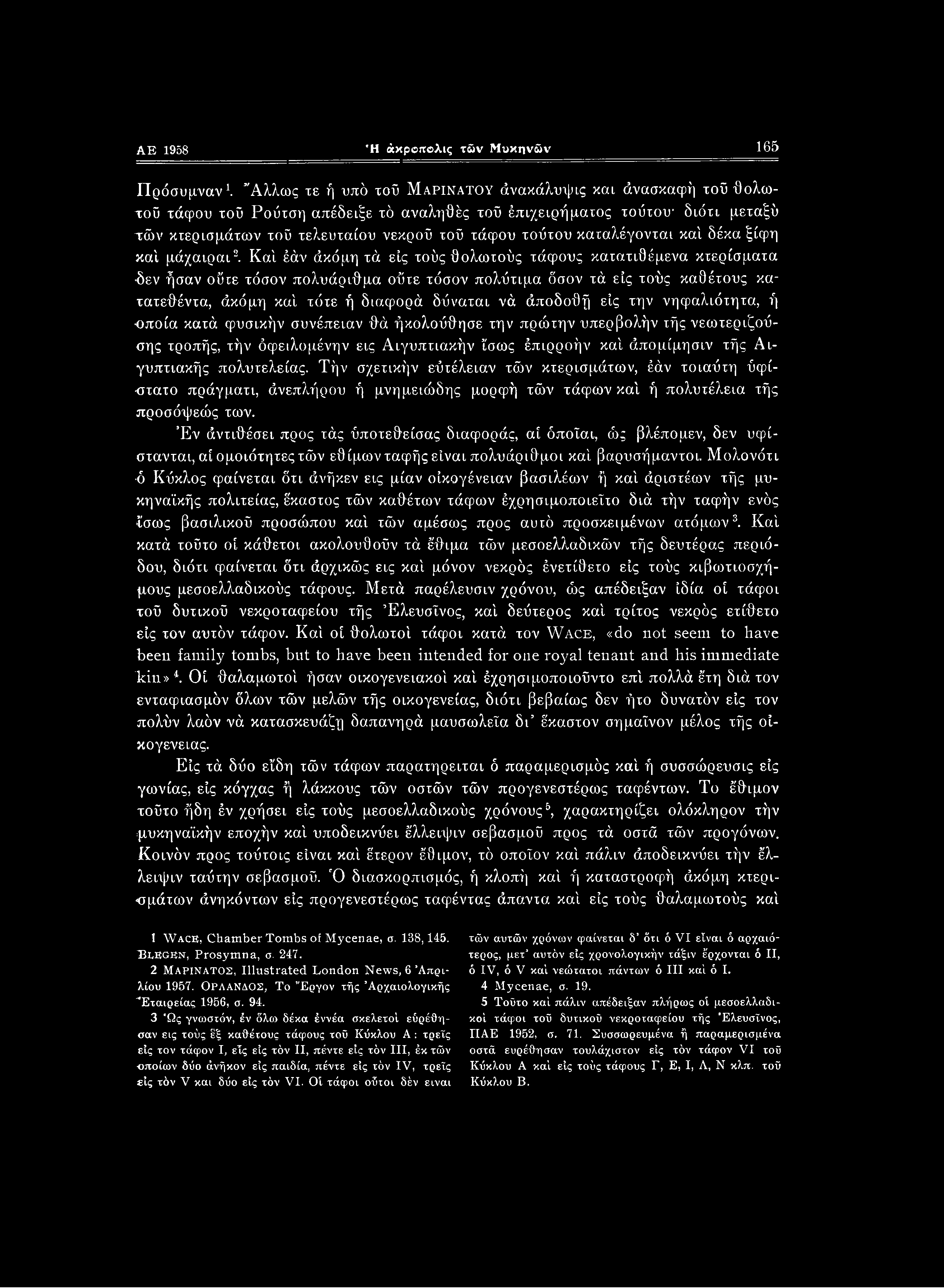 εις την νηφαλιότητα, ή οποία κατά φυσικήν συνέπειαν θά ήκολούθησε την πρώτην υπερβολήν τής νεωτεριζούσης τροπής, τήν όφειλομένην εις Αιγυπτιακήν ίσως έπιρροήν καί άπομίμησιν τής Αιγυπτιακής