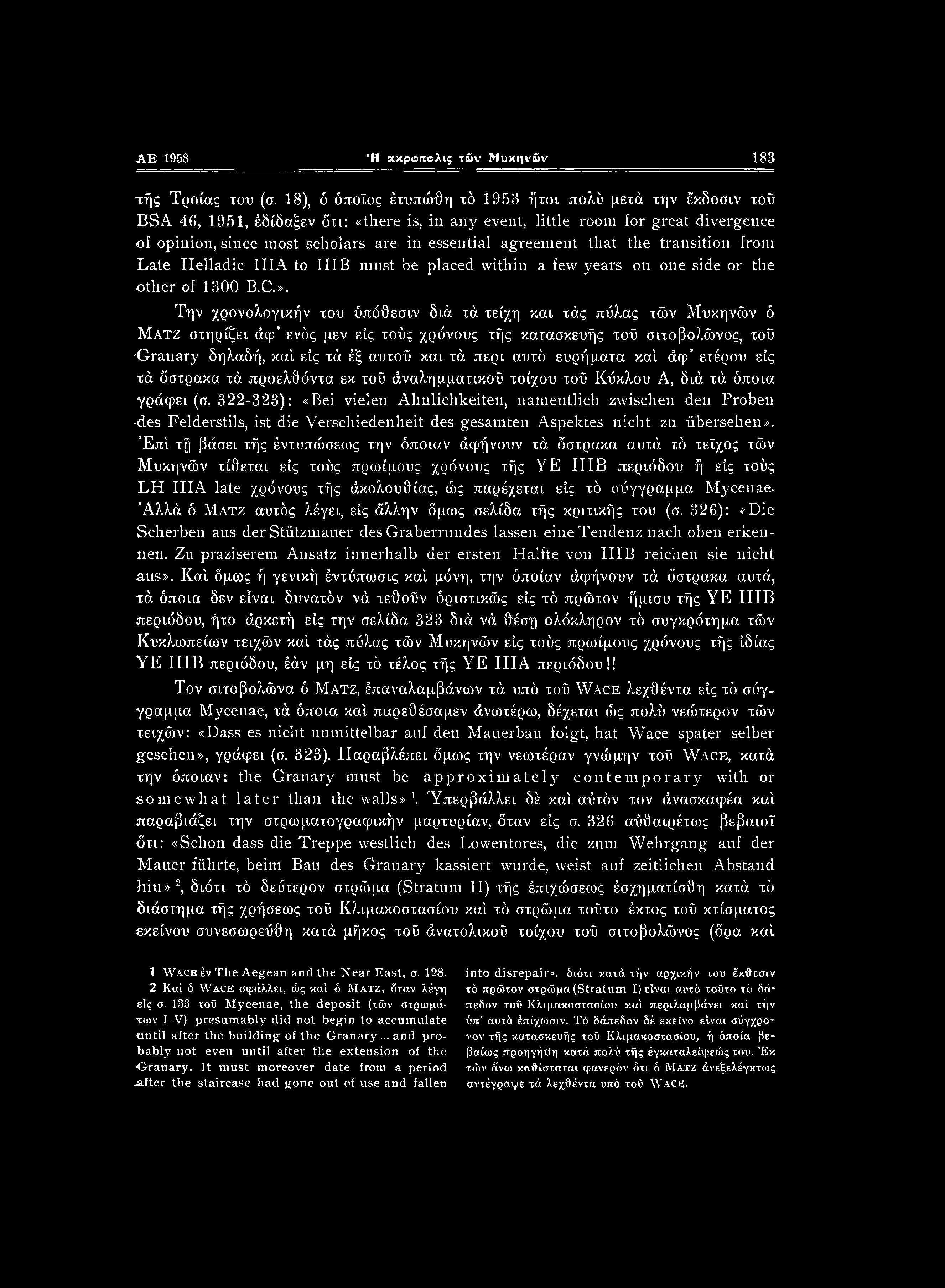 agreement that the transition from Late Helladic ΙΠΑ to IIIB must be placed within a few years on one side or the other of 1300 B.C.».