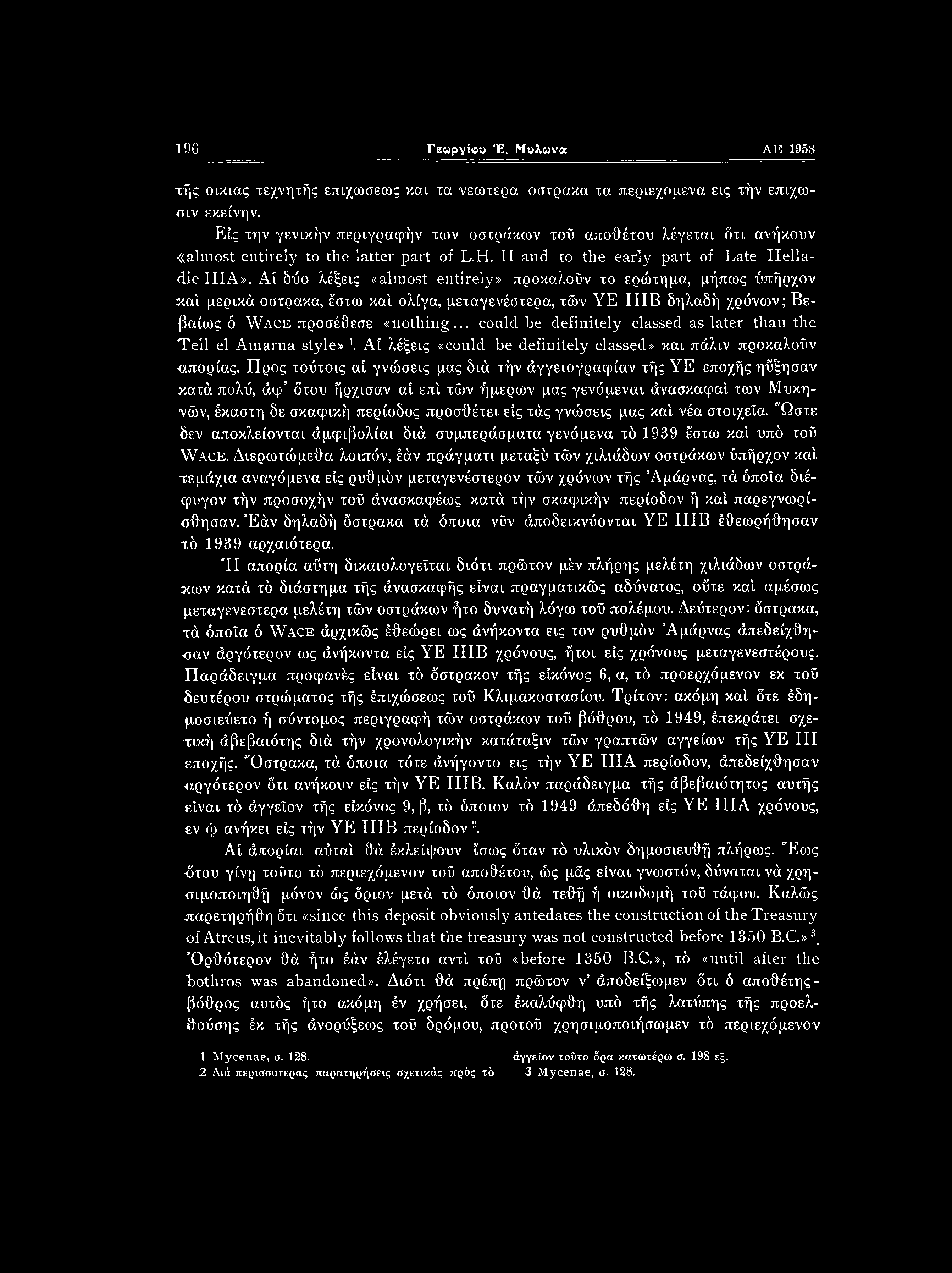 Αί δύο λέξεις «almost entirely» προκαλοϋν το ερώτημα, μήπως ΰπήρχον κα'ι μερικά όστρακα, έστω κα'ι ολίγα, μεταγενέστερα, τών ΥΕ ΙΙΙΒ δηλαδή χρόνων; Βεβαίως ό Wace προσέθεσε «nothing.