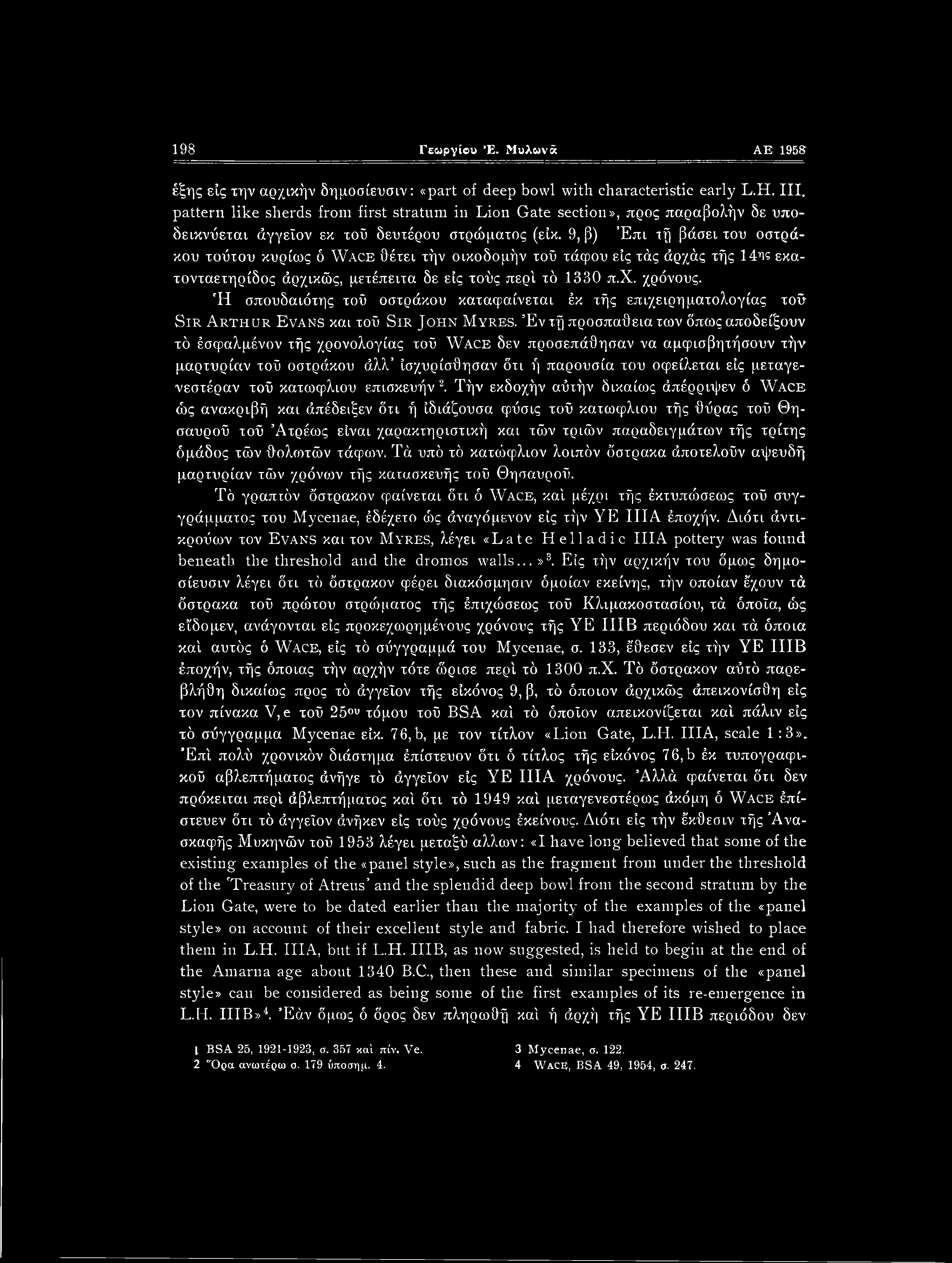 9, β)έπι τή βάσει του οστράκου τούτου κυρίως ό Wace θέτει τήν οικοδομήν τοΰ τάφου είς τάς άρχάς τής 14ης εκατονταετηρίδας άρχικώς, μετέπειτα δε είς τούς περί τδ 1330 π.χ. χρόνους.
