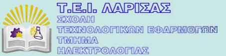 ΣΥΝΟΨΗ ΠΤΥΧΙΑΚΗΣ ΕΡΓΑΣΙΑΣ ΠΛΗΡΟΦΟΡΙΚΟΣ ΕΛΕΓΧΟΣ & ΠΛΕ ΕΞΟΜΟΙΩΣΗ ΑΝΤΛΗΤΙΚΟΥ ΣΥΓΚΡΟΤΗΜΑΤΟΣ ΑΡΔΕΥΤΙΚΟΥ ΔΙΚΤΥΟΥ ΣΥΝΤΑΚΤΗΣ:
