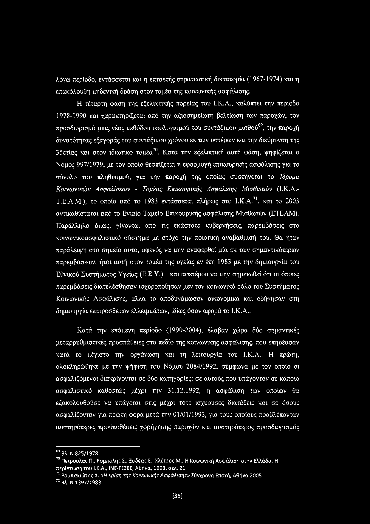 νόμοι κατά 18 ετών που χρονολογούνται από ανηλίκουςΚατάλογος γνωριμιών του Τζίτερ