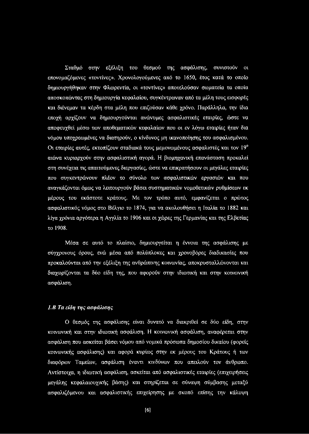 Να παραμείνουν άγαμοι ενώ χρονολογούνται
