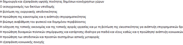 Πνηεο δξάζεηο