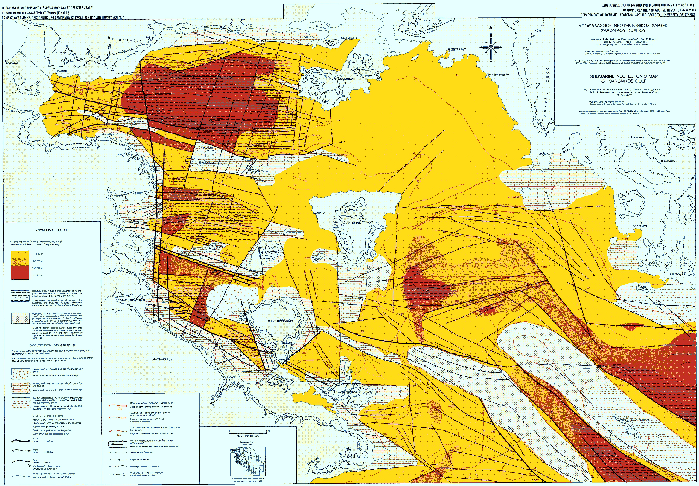 Εικόνα 1.11 Ο «Υποθαλάσσιος Νεοτεκτονικός Χάρτης του Σαρωνικού Κόλπου σε κλίμακα 1:100.000» (Παπανικολάου κ.α., 1989), που έχει συνταχθεί με τα δεδομένα από το ωκεανογραφικό σκάφος «ΑΙΓΑΙΟ».