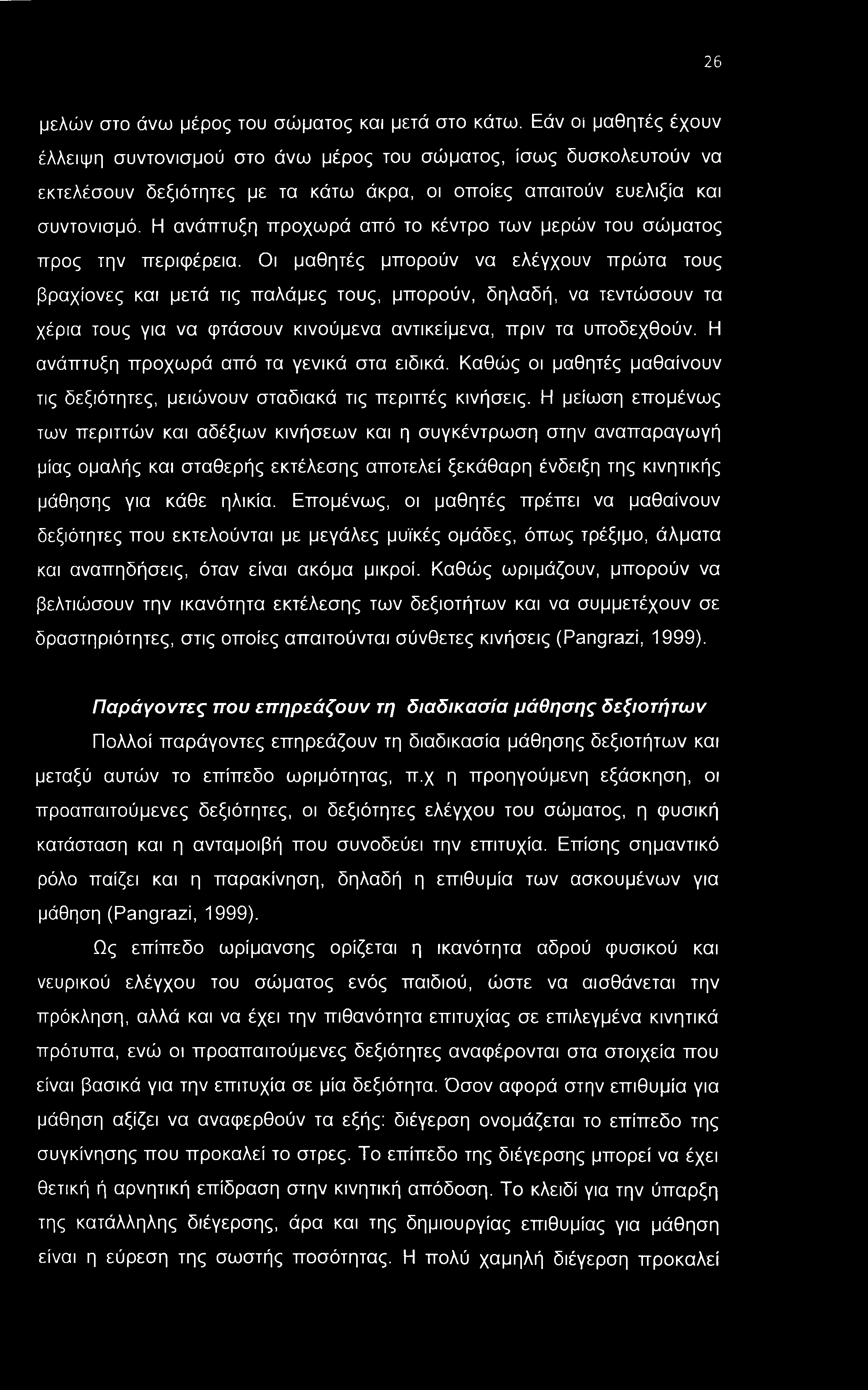 26 μελών στο άνω μέρος του σώματος και μετά στο κάτω.