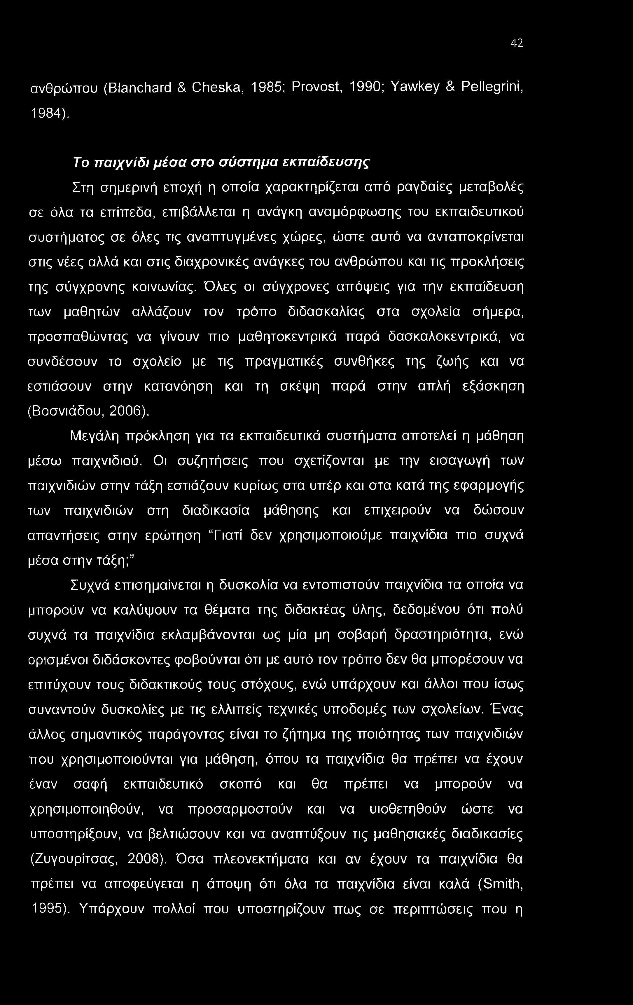 42 ανθρώπου (Blanchard & Cheska, 1985; Provost, 1990; Yawkey & Pellegrini, 1984).