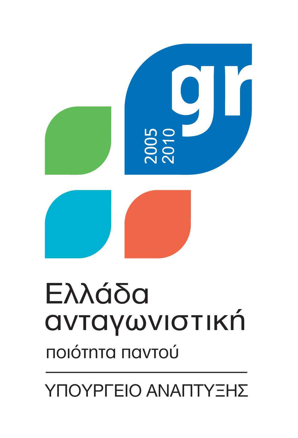 ΠΕΛΟΠΟΝΝΗΣΟΥ ΥΠΟΥΡΓΕΙΟ