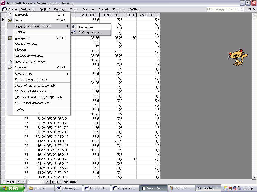 Seismol_Data Εικόνα