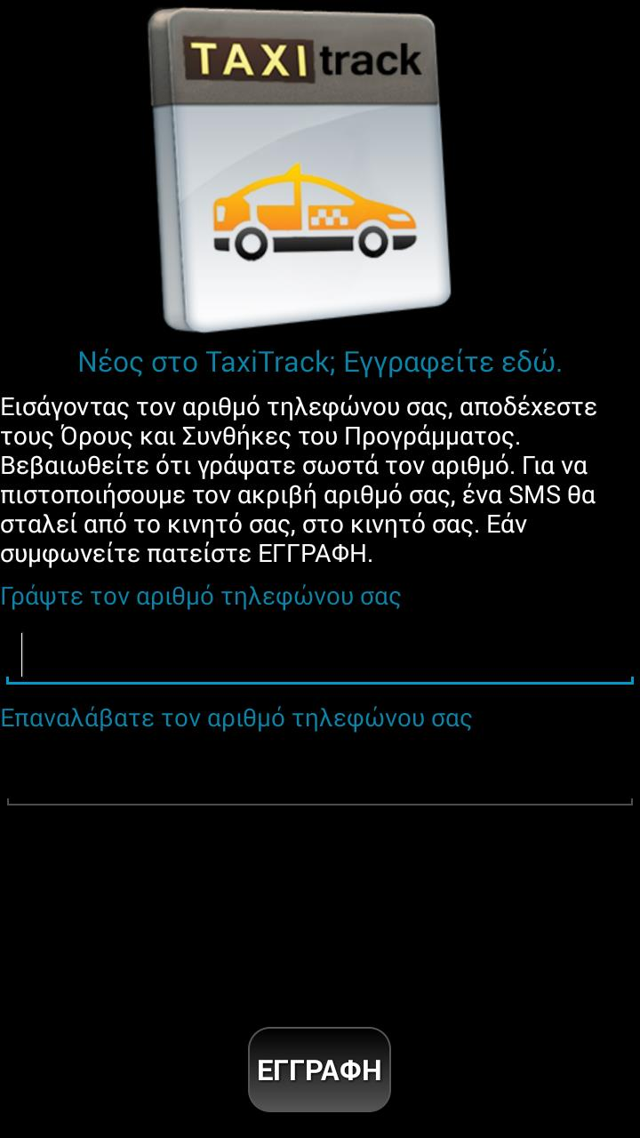 τθ ςυνζχεια περιγράφεται θ εφαρμογι TAXI-TRACK ςε ANDROID. Μετά το πζρασ τθσ εγκατάςταςθσ, επιλζγουμε το εικονίδιο TAXI-TRACK ςτο κινθτό μασ.