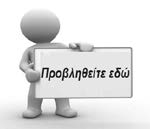 Πανελλήνια Ομοσπονδία Φοροτεχνικών Ελευθέρων Επαγγελματιών Περιοδική Ενημερωτική Έκδοση σε Λογιστικά & Φοροτεχνικά θέματα Αριθμός Φύλλου 249 4 Δεκεμβρίου 2015 Ιουλιανού 42-46, 10 434, Αθήνα Τηλ.