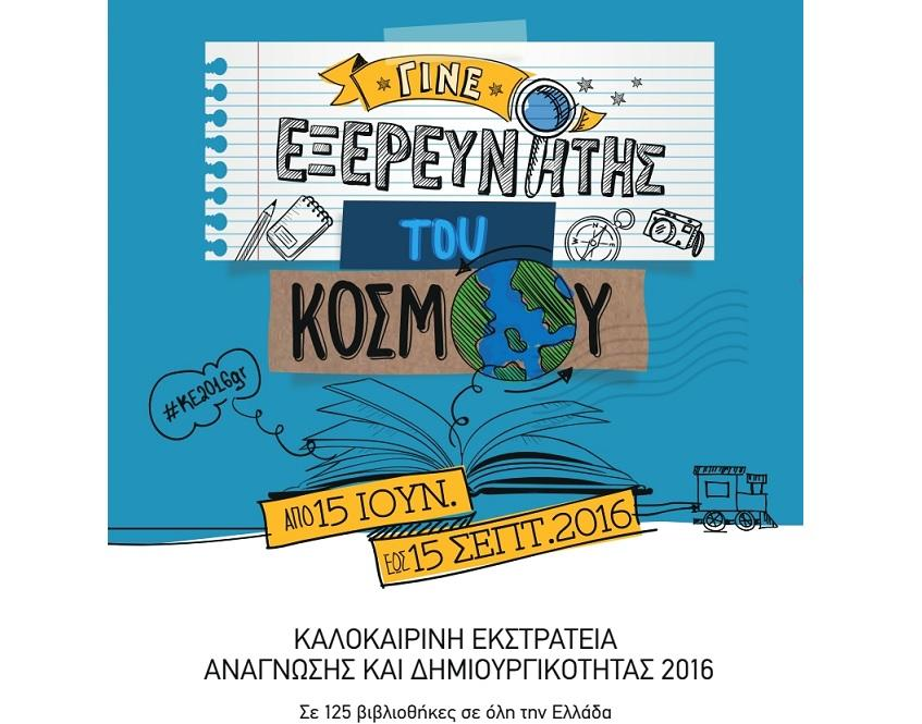 Πέμπτη 15 Σεπτεμβρίου, 12.