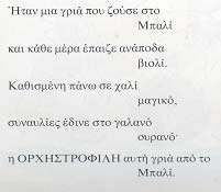 Εικονογραφημένο limerick της