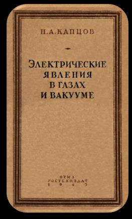 Αισθητήρα Μέτρησης Ηλεκτρικής Πεδιακής Έντασης: Εφαρμογή στη διερεύνηση των χαρακτηριστικών της
