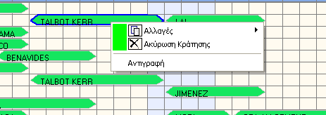 (βλέπε ΓΕΝΙΚΟ ΑΡΧΕΙΟ, ΣΕΛΙΔΑ 2) Μπορούμε να κάνουμε αλλαγή δωματίου σε κράτηση σέρνοντας την κράτηση πάνω στο πλάνο και τοποθετώντας της πάνω σε άλλο δωμάτιο.