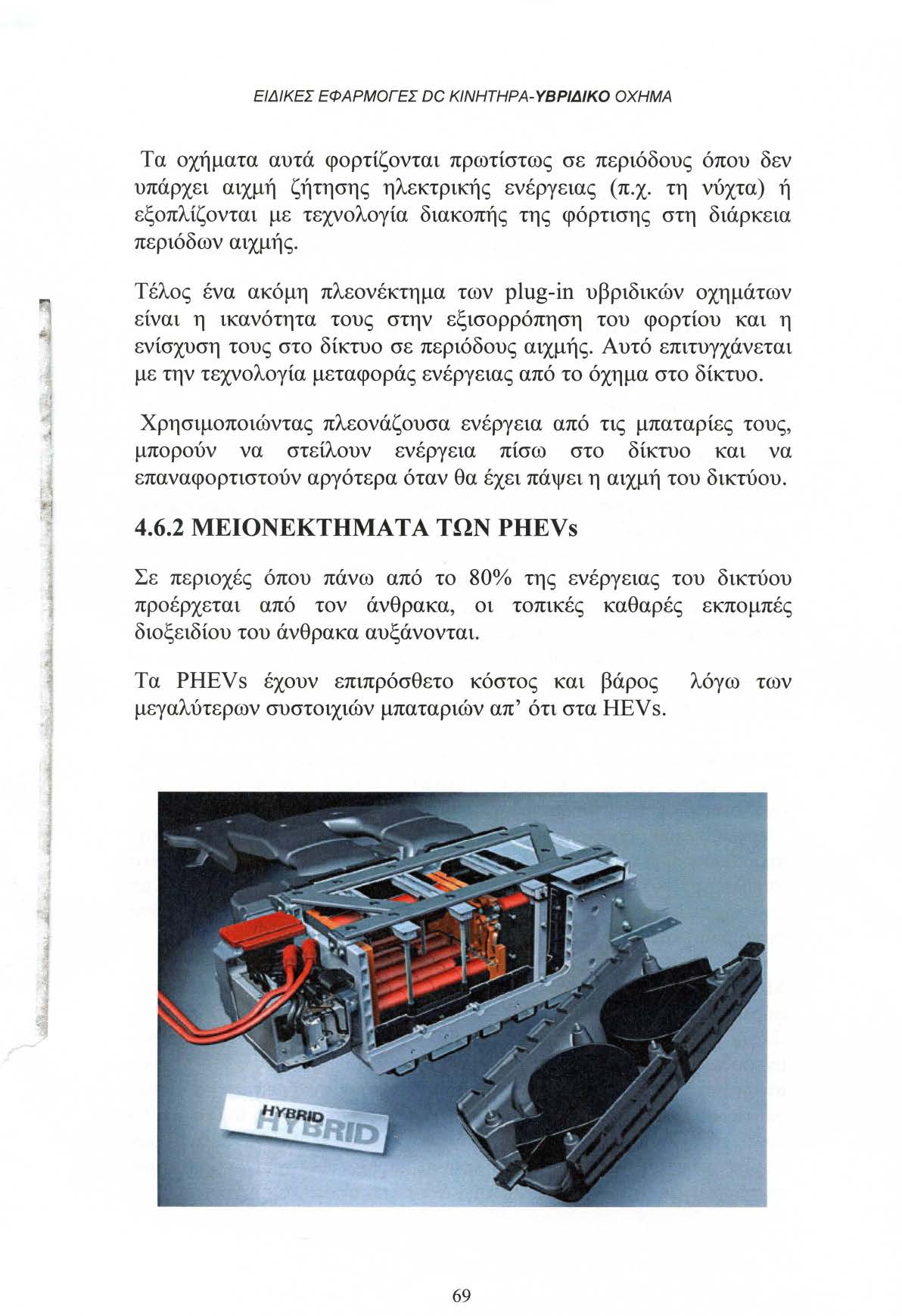 συνδέσεις που χρονολογούνται από την DC