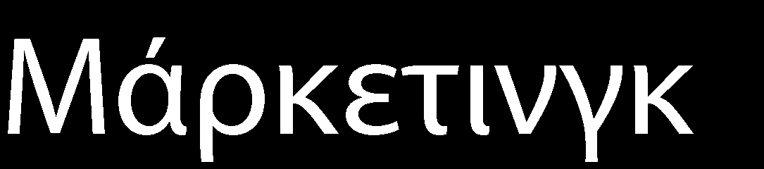 Βαςικζσ
