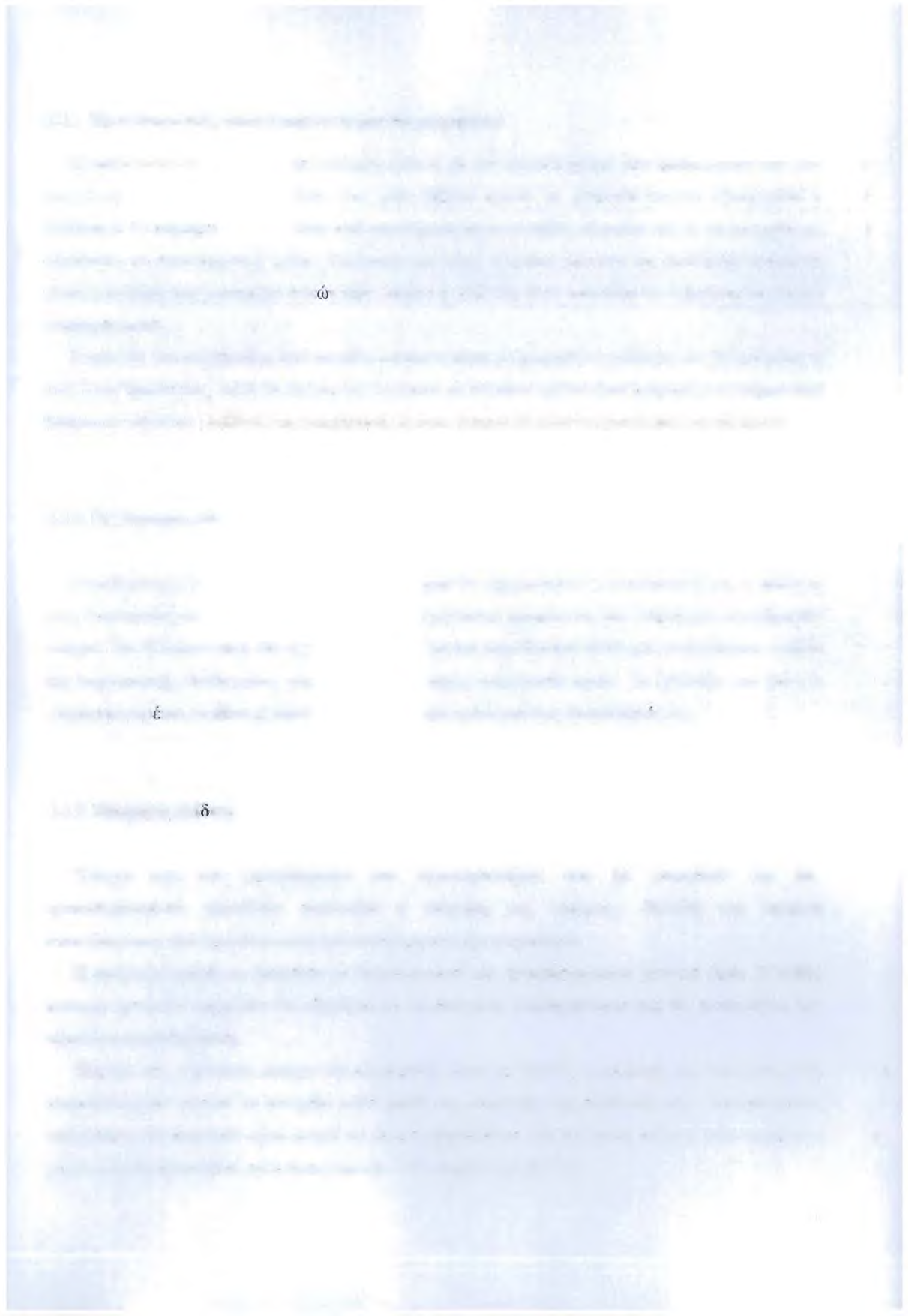 4.4.1 Προσδιορισμός αποτελεσμάτων που Οα μετρηθούν Η διαδικασία αξιολόγησης και ελέγχου ξεκινά με τον προσδιορισμό των διαδικασιών και των αποτελεσμάτων που 0α μετρηθούν.