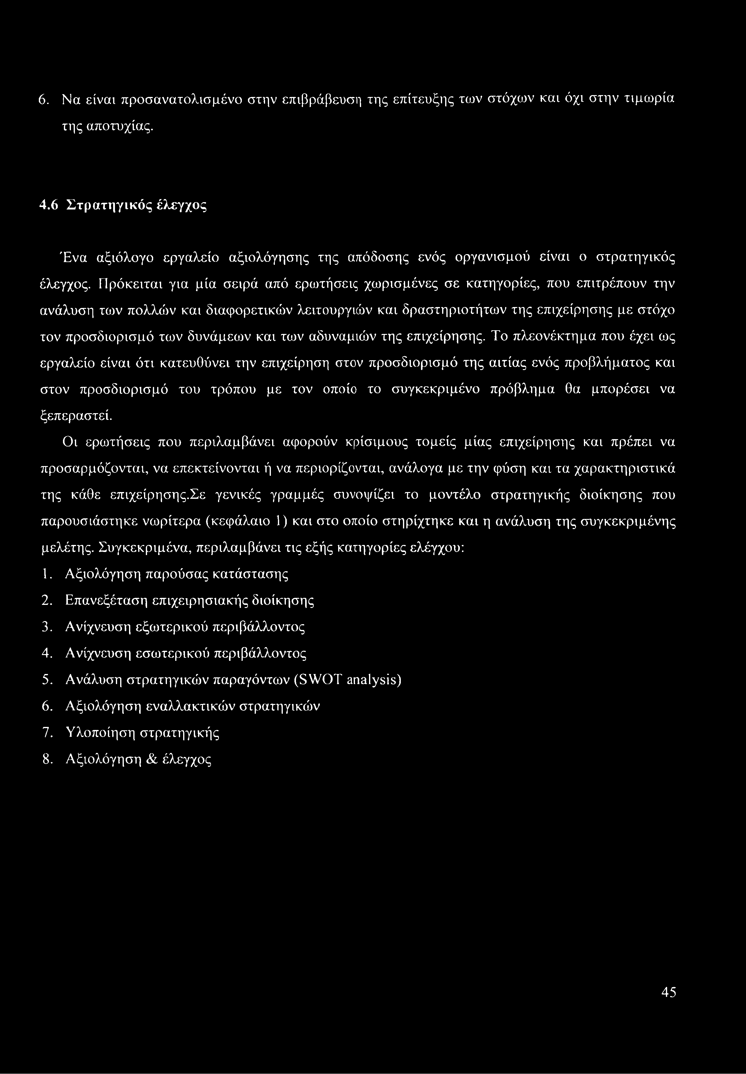 Το πλεονέκτημα που έχει ως εργαλείο είναι ότι κατευθύνει την επιχείρηση στον προσδιορισμό της αιτίας ενός προβλήματος και στον προσδιορισμό του τρόπου με τον οποίο το συγκεκριμένο πρόβλημα θα