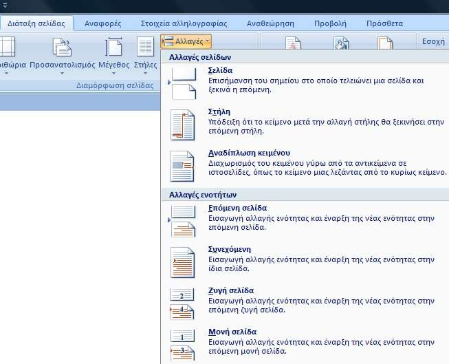 4 Microsoft Word: