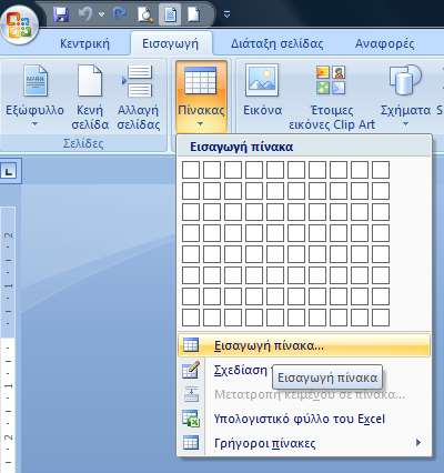 Microsoft Word: