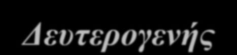Καηάηαμε Πεγψλ Θεξκφηεηαο Πξσηνγελήο: παξάγεηαη απφ πξσηνγελείο πεγέο ελέξγεηαο Δεπηεξνγελήο: απνδίδεηαη απφ ηα κέζα κεηαθνξάο ζεξκφηεηαο (πρ.