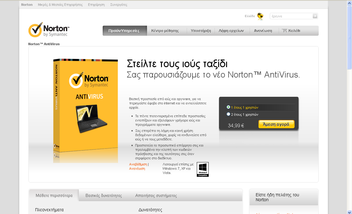 Norton Antivirus Εικόνα