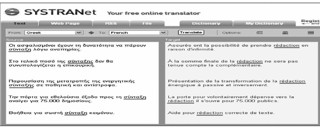 Η συμβολή των σημασιολογικών χαρακτηριστικών στη μετάφραση 135 Ωστόσο, στο παράδειγμα που αναφέρεται στον όρο της χημείας, η λεξική μονάδα ένωση θα έπρεπε να έχει αποδοθεί ως composé.