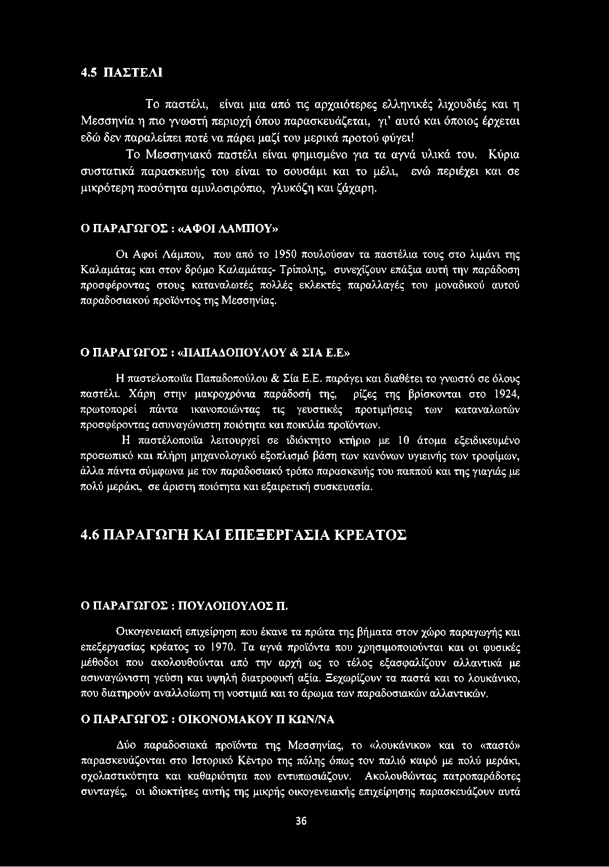 Κύρια συστατικά παρασκευής του είναι το σουσάμι και το μέλι, ενώ περιέχει και σε μικρότερη ποσότητα αμυλοσιρόπιο, γλυκόζη και ζάχαρη.