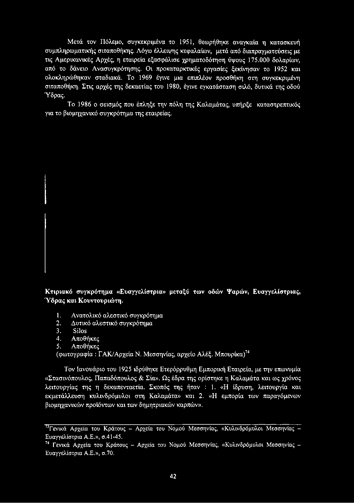Οι προκαταρκτικές εργασίες ξεκίνησαν το 1952 και ολοκληρώθηκαν σταδιακά. Το 1969 έγινε μια επιπλέον προσθήκη στη συγκεκριμένη σιταποθήκη.