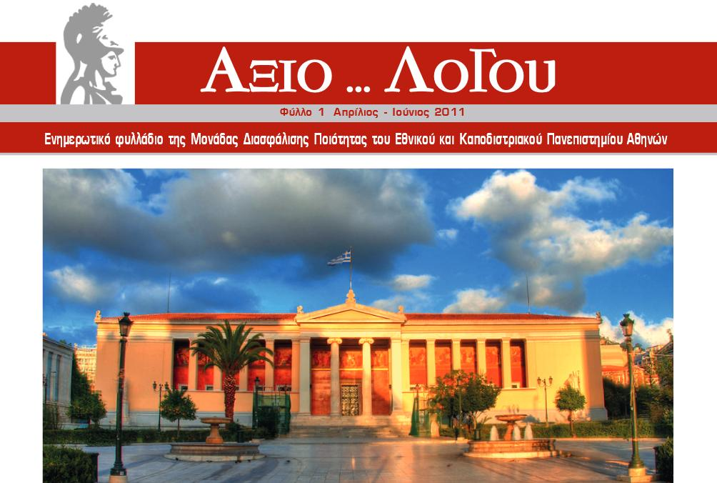 Φ ύ λ λ ο 3 Ο κ τ ώ β ρ ι ο ς Δ ε κ έ μ β ρ ι ο ς 2 0 1 1 ΠΕΡΙΕΧΟΜΕΝΑ