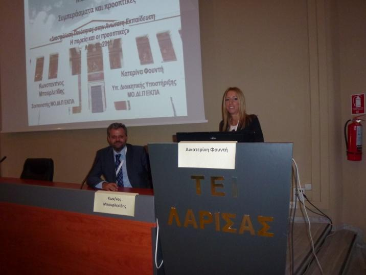 Η εμπειρία αυτή σύμφωνα με του εκπροσώπους της ΜΟΔΙΠ ΕΚΠΑ ήταν ιδιαιτέρως εποικοδομητική.