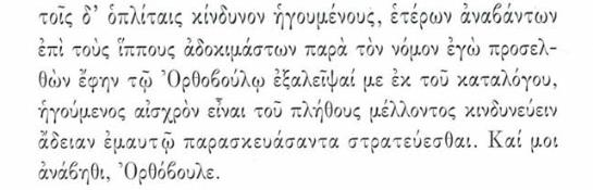 Μετάφραση (9)Γι' αυτή, λοιπόν, την κατηγορία δε γνωρίζω γιατί πρέπει να πω περισσότερα.